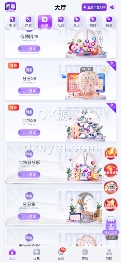 问鼎娱乐源码下载/问鼎国际源码下载/问鼎源码下载/综合系统源码下载/包网源码下载 商品图片 4