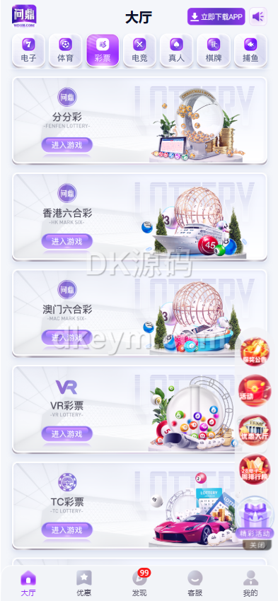 问鼎娱乐源码下载/问鼎国际源码下载/问鼎源码下载/综合系统源码下载/包网源码下载 商品图片 5