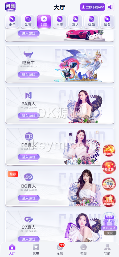 问鼎娱乐源码下载/问鼎国际源码下载/问鼎源码下载/综合系统源码下载/包网源码下载 商品图片 6