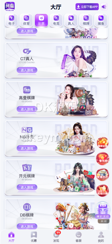 问鼎娱乐源码下载/问鼎国际源码下载/问鼎源码下载/综合系统源码下载/包网源码下载 商品图片 7
