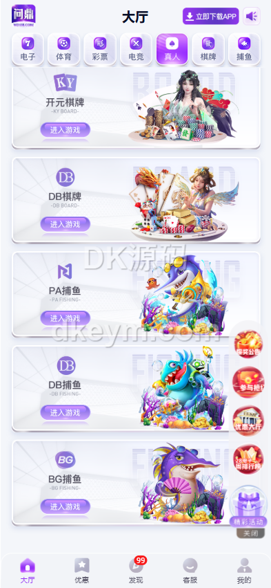 问鼎娱乐源码下载/问鼎国际源码下载/问鼎源码下载/综合系统源码下载/包网源码下载 商品图片 8