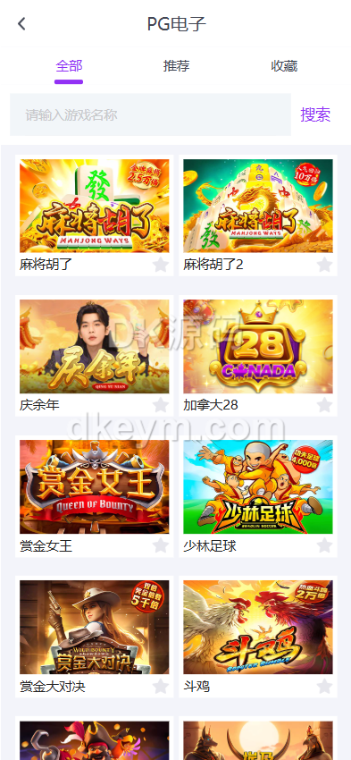 问鼎娱乐源码下载/问鼎国际源码下载/问鼎源码下载/综合系统源码下载/包网源码下载 商品图片 9