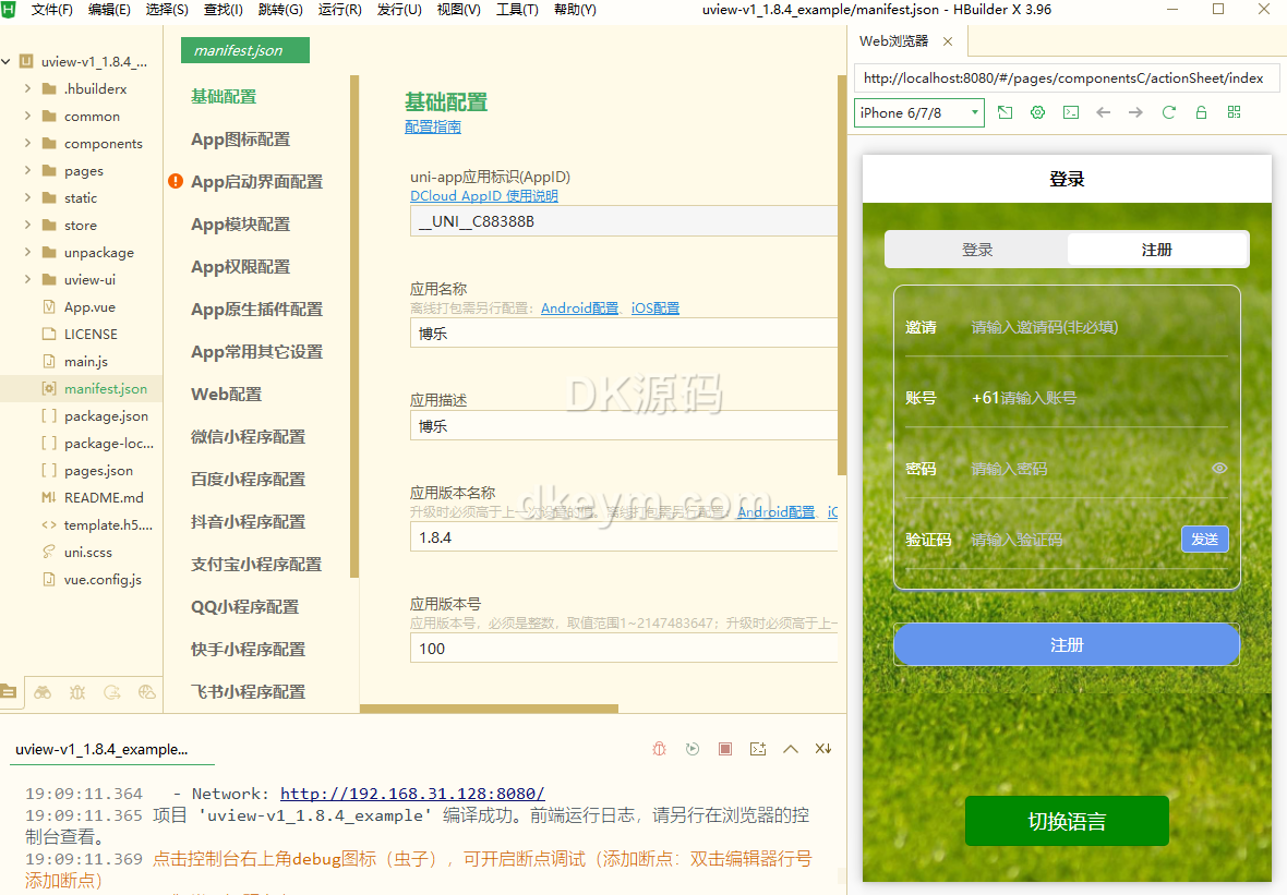 uniapp双语言波胆系统源码/波胆源码/球盘源码/足球下注系统/USDT 商品图片 10