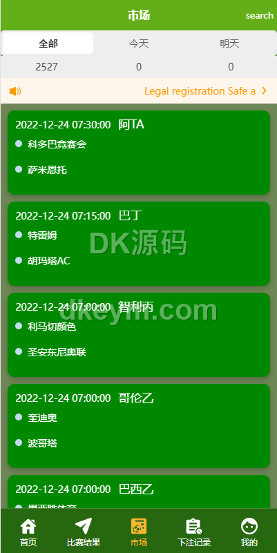 uniapp双语言波胆系统源码/波胆源码/球盘源码/足球下注系统/USDT 商品图片 7