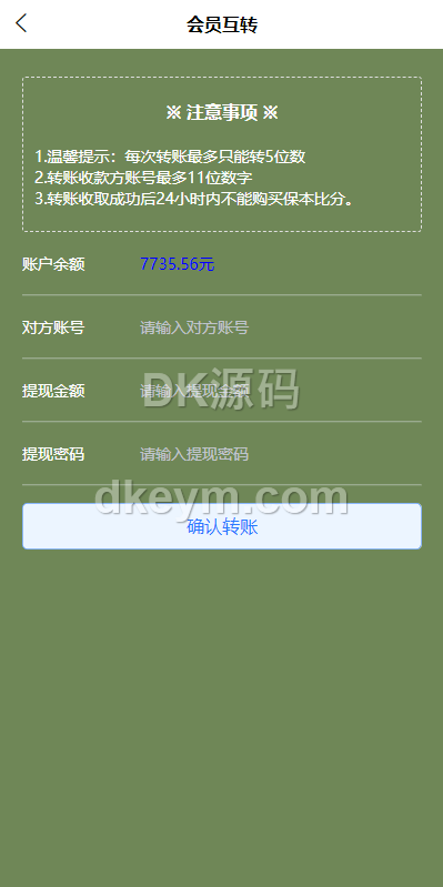 uniapp双语言波胆系统源码/波胆源码/球盘源码/足球下注系统/USDT 商品图片 8
