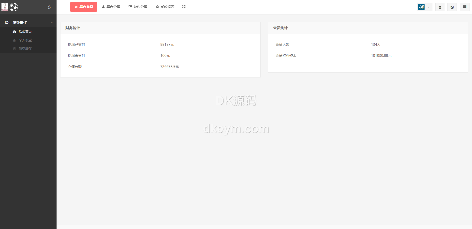 TG淘金网源码下载/支持二次开发TG淘金网/世界杯波胆源码下载/球盘系统 商品图片 14