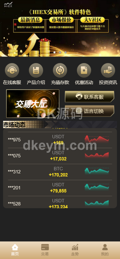 独家发布彩种系统源码下载/伪交易平台彩种系统源码下载/USDT伪交易平台PC28竞猜下注理财系统源码下载/可控+前后端分离版 商品图片 2