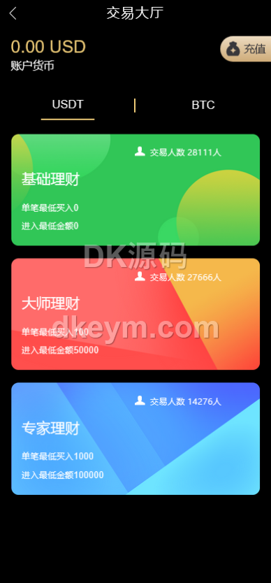独家发布彩种系统源码下载/伪交易平台彩种系统源码下载/USDT伪交易平台PC28竞猜下注理财系统源码下载/可控+前后端分离版 商品图片 5