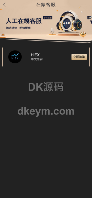独家发布彩种系统源码下载/伪交易平台彩种系统源码下载/USDT伪交易平台PC28竞猜下注理财系统源码下载/可控+前后端分离版 商品图片 8