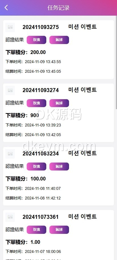 多语种海外同城同城任务任务系统源码下载/彩种系统源码下载/前端vue版同城同城任务同城任务源码下载/同城任务系统彩/带控功能完整可运营/全可商用开源 商品展示图