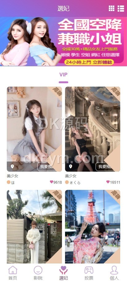 多语种海外同城同城任务任务系统源码下载/彩种系统源码下载/前端vue版同城同城任务同城任务源码下载/同城任务系统彩/带控功能完整可运营/全可商用开源 商品图片 6