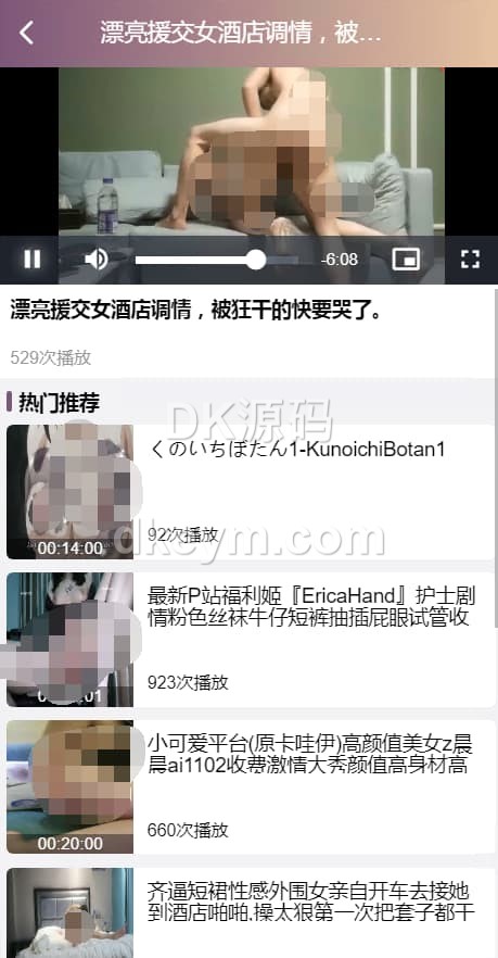 蜜罐VUE源代码/同城本地任务源代码/快3玩法彩种系统源代码/预设采集视频平台 商品图片 3