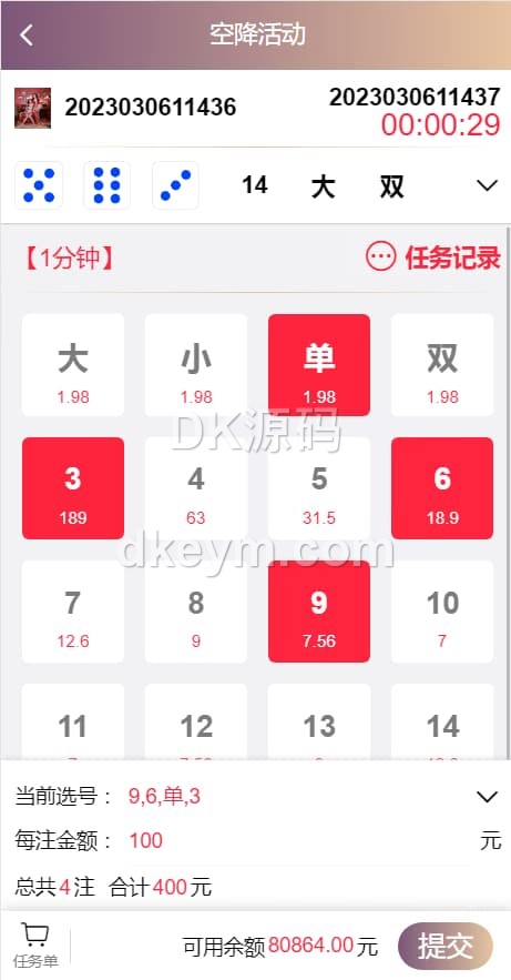 蜜罐VUE源代码/同城本地任务源代码/快3玩法彩种系统源代码/预设采集视频平台 商品图片 4
