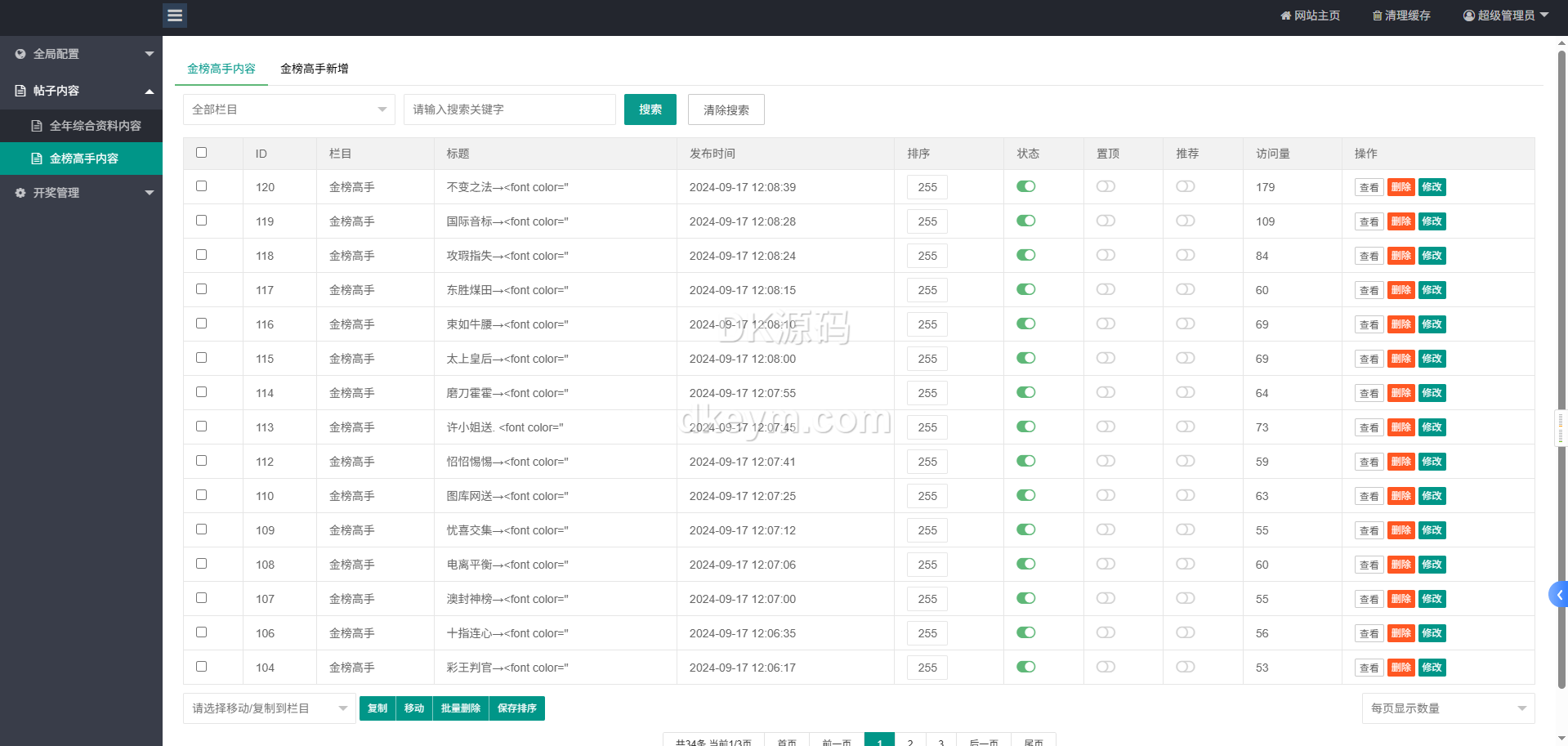加拿大28玩法开奖网带预测源码下载+刮刮乐功能/自动采集/前端可自由开发 商品图片 14
