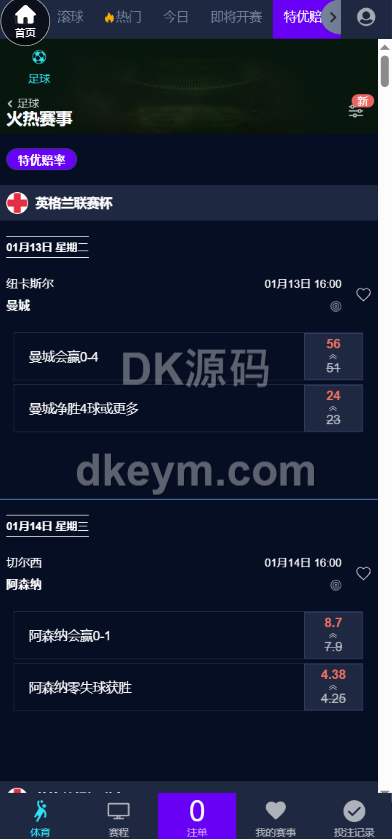 2026新版皇冠信誉盘源代码/足球篮球体育盘/皇冠体育源代码/1:1复刻版官网版本 商品图片 5