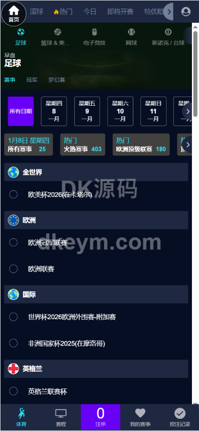 2026新版皇冠信誉盘源代码/足球篮球体育盘/皇冠体育源代码/1:1复刻版官网版本 商品图片 6