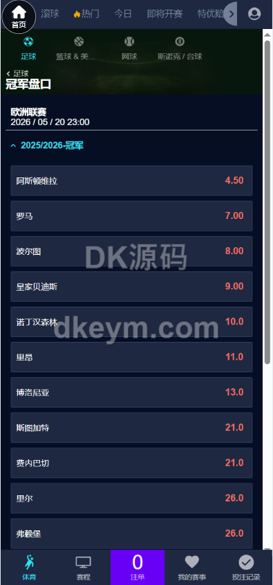 2026新版皇冠信誉盘源代码/足球篮球体育盘/皇冠体育源代码/1:1复刻版官网版本 商品图片 8