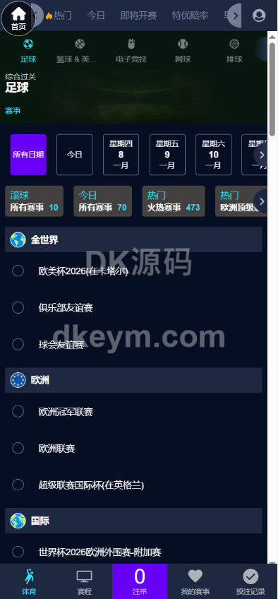 2026新版皇冠信誉盘源代码/足球篮球体育盘/皇冠体育源代码/1:1复刻版官网版本 商品图片 9