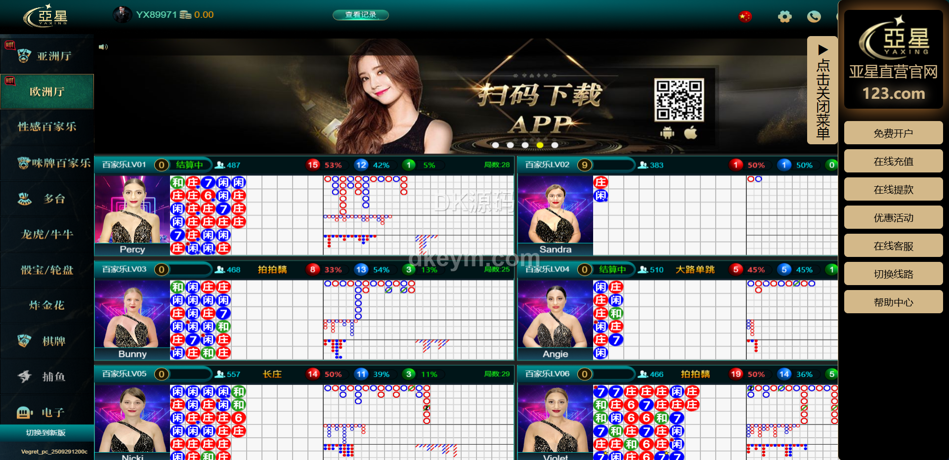 亚星源代码/亚星信用模式源代码/真人视讯/百家乐源代码/亚星官网 商品图片 12