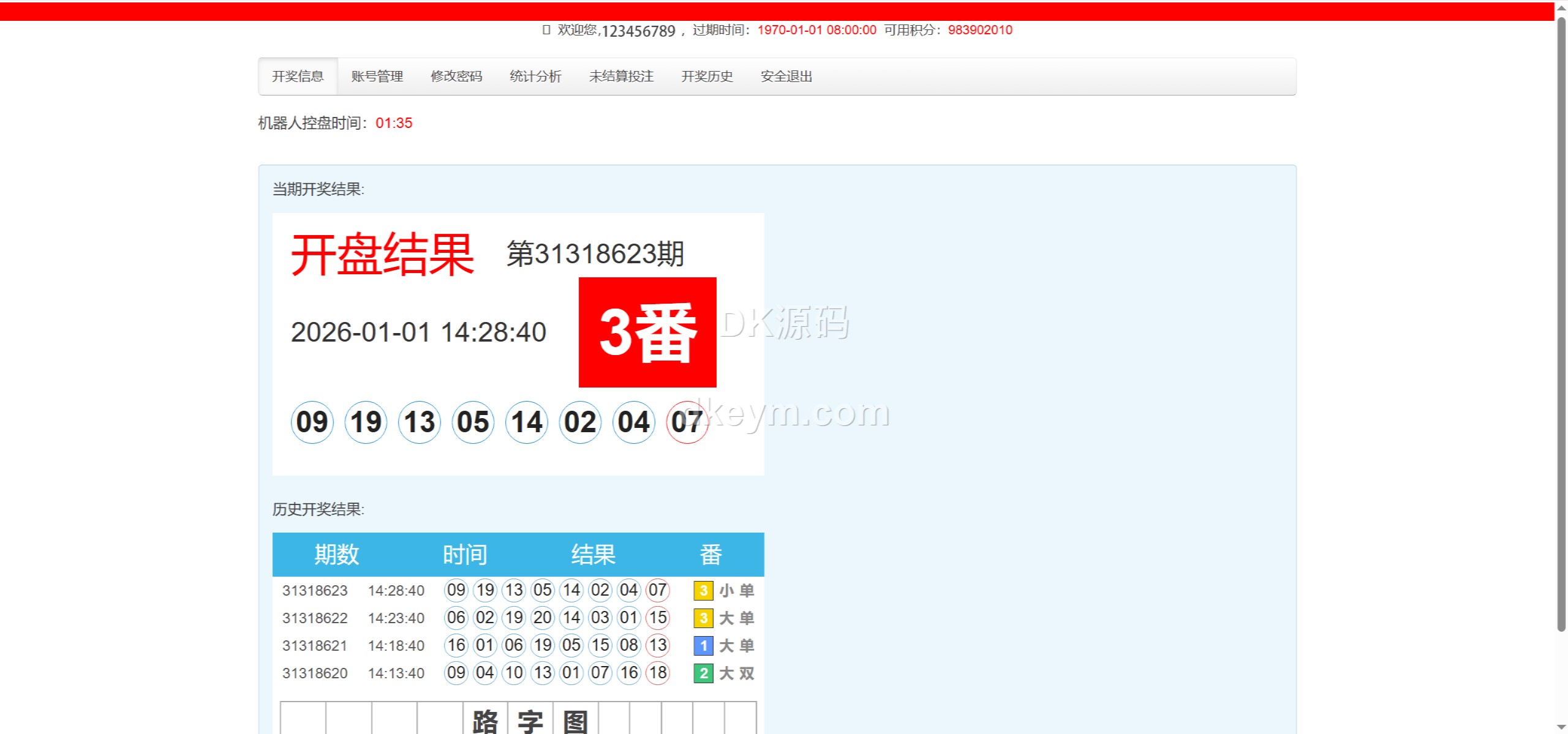 独家发布澳8番摊游戏机器人源代码/番摊游戏彩票平台聊天室源代码/机器人自动控盘/前端html+后端PHP 商品图片 4
