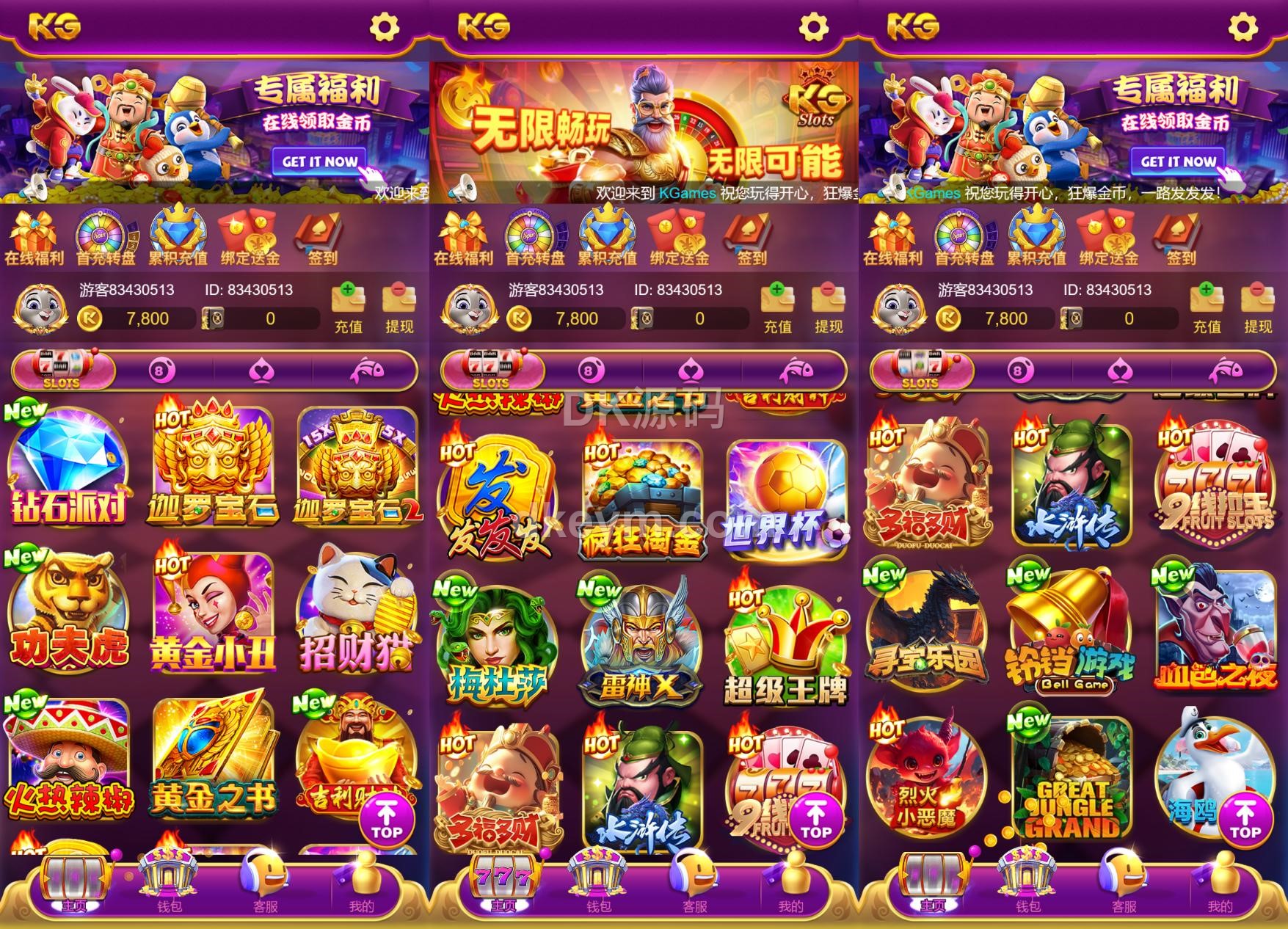 紫色UI/pg电子源代码/安卓苹果h5三端/控制系统+视频含教程 商品图片 2