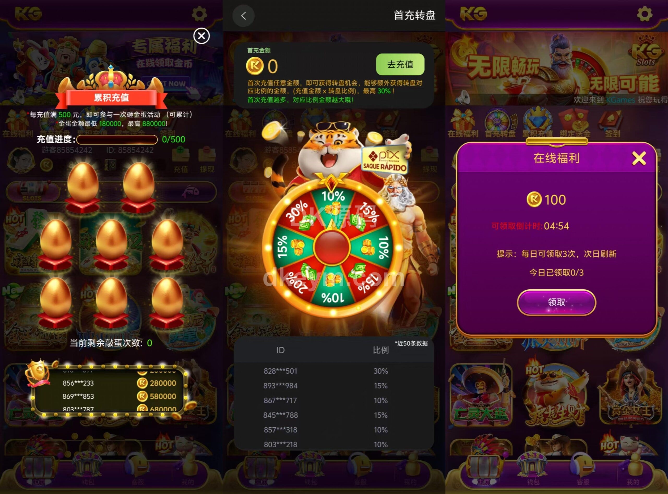 紫色UI/pg电子源代码/安卓苹果h5三端/控制系统+视频含教程 商品图片 5