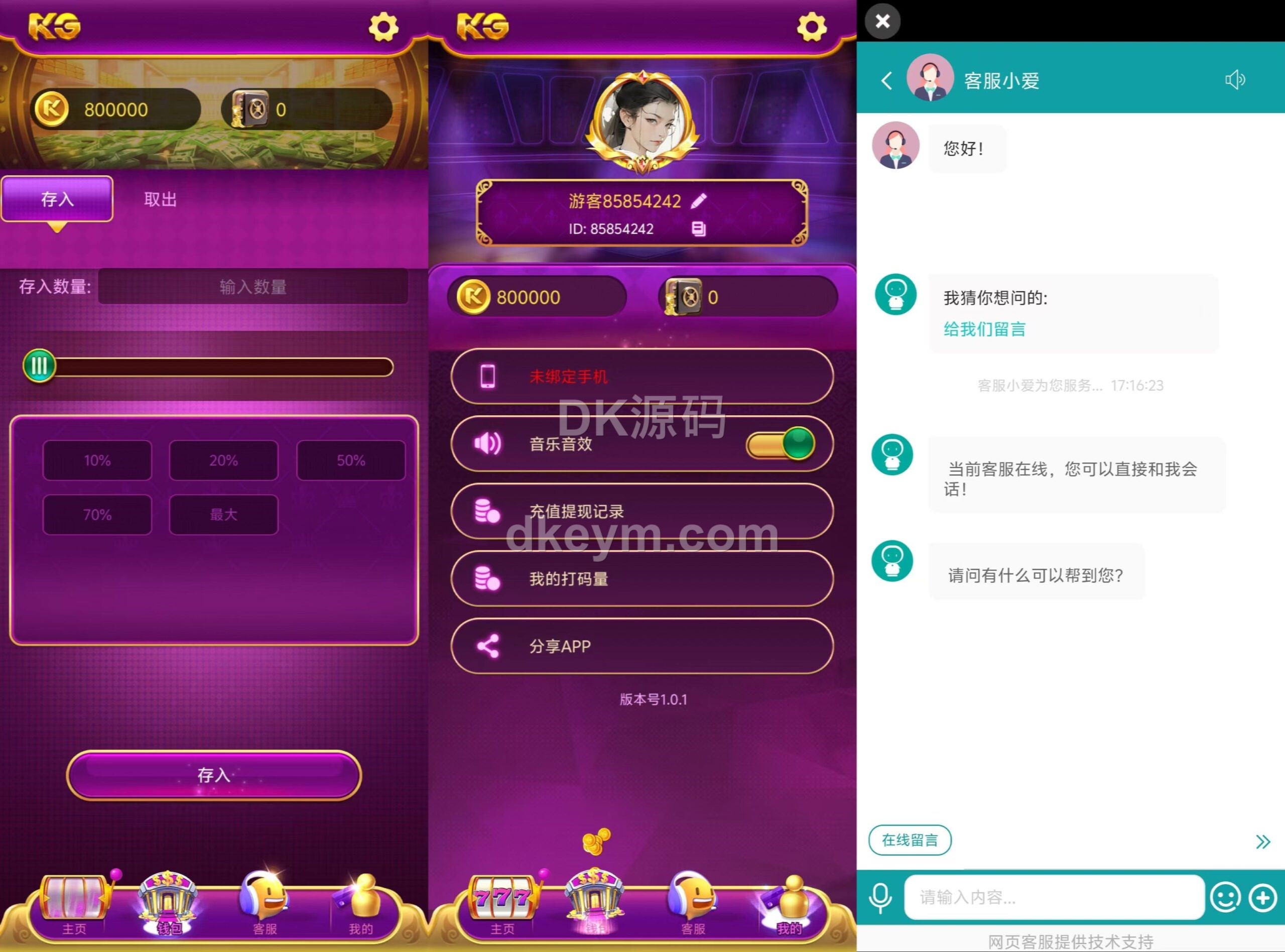紫色UI/pg电子源代码/安卓苹果h5三端/控制系统+视频含教程 商品图片 6