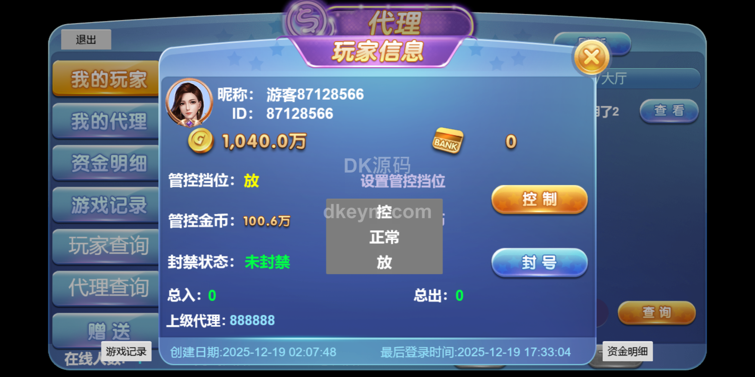 紫色UI/pg电子源代码/安卓苹果h5三端/控制系统+视频含教程 商品图片 8