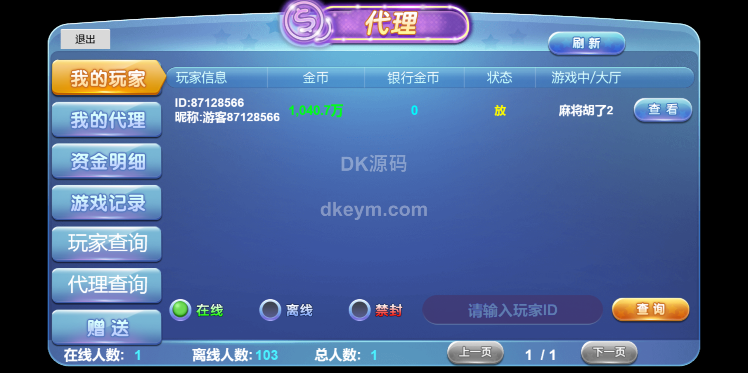 紫色UI/pg电子源代码/安卓苹果h5三端/控制系统+视频含教程 商品图片 9