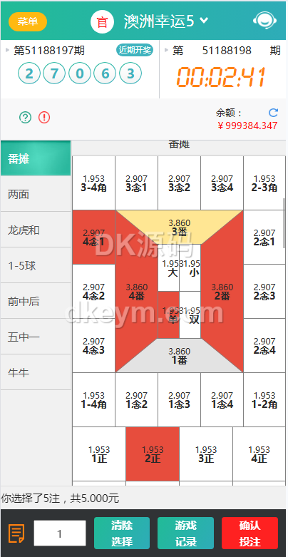 久游娱乐源码下载/九州国际源码下载/时时彩系统源码下载/NET彩种系统源码下载/后台预设开奖 商品图片 10