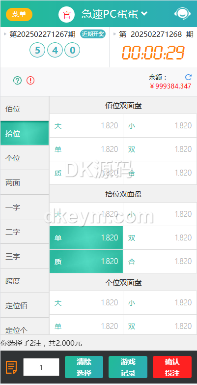 久游娱乐源码下载/九州国际源码下载/时时彩系统源码下载/NET彩种系统源码下载/后台预设开奖 商品图片 19