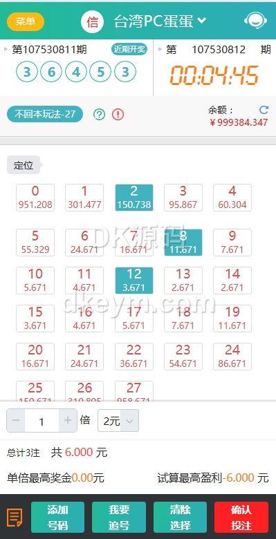 久游娱乐源码下载/九州国际源码下载/时时彩系统源码下载/NET彩种系统源码下载/后台预设开奖 商品图片 20