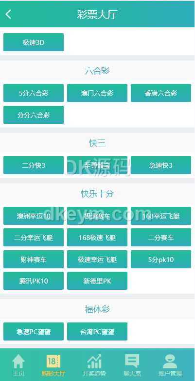 久游娱乐源码下载/九州国际源码下载/时时彩系统源码下载/NET彩种系统源码下载/后台预设开奖 商品图片 3