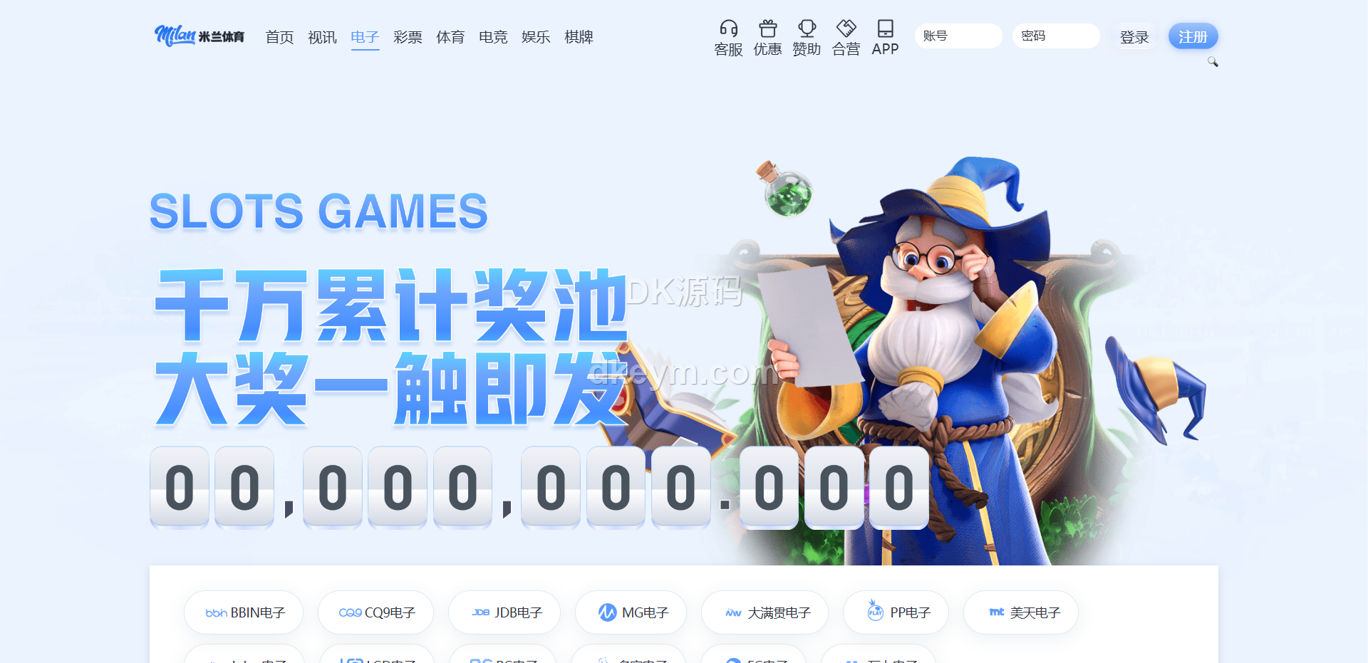 米兰体育源码下载/体育包网源码下载/全功能盘源码下载/体育下注系统 商品图片 11