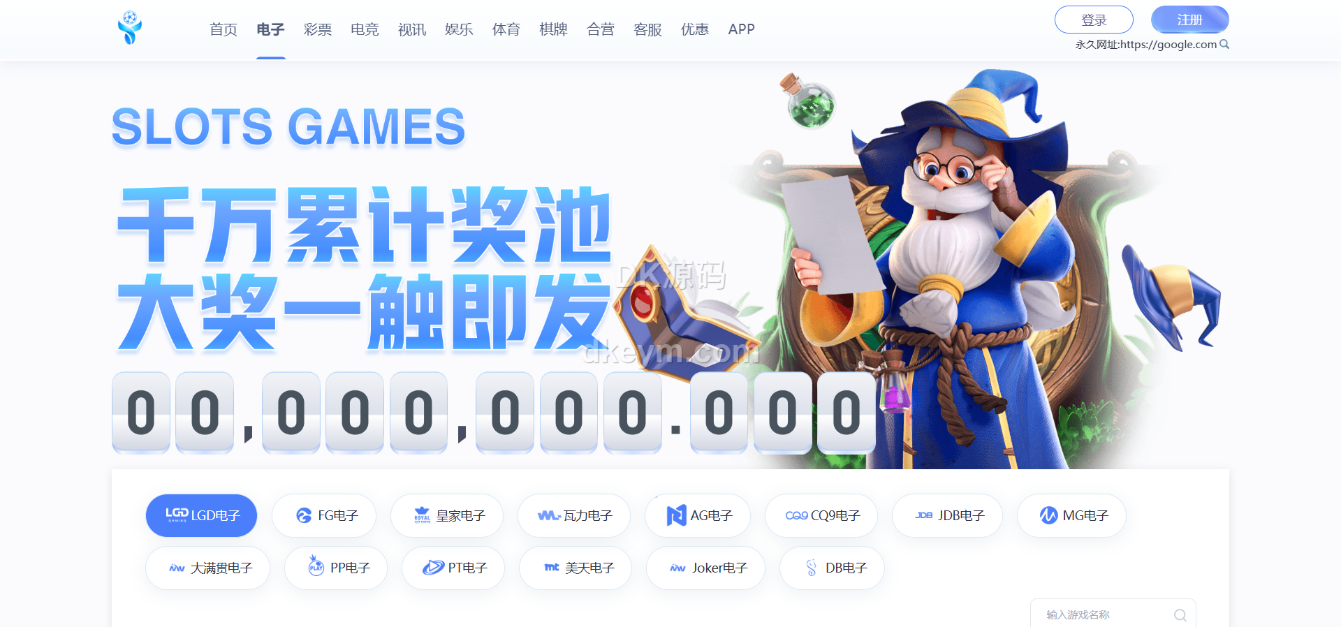 木森体育源码/体育包网源码/综合平台源码/体育下注系统 商品图片 10