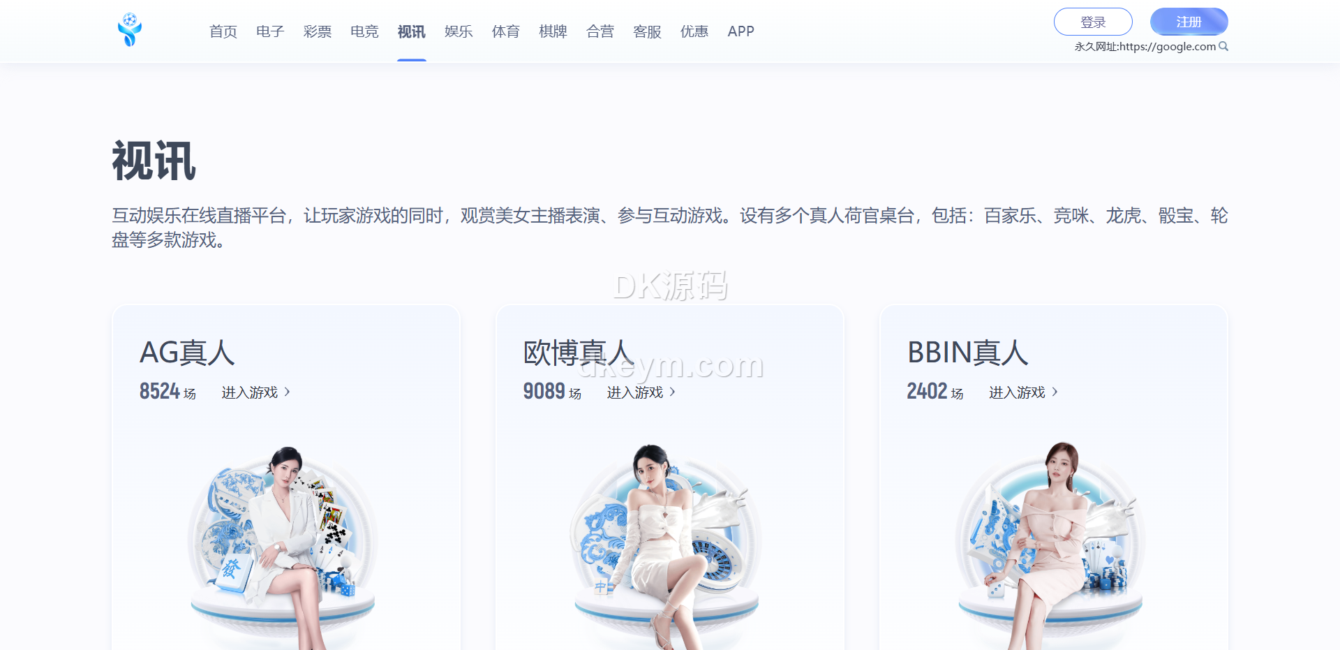 木森体育源码/体育包网源码/综合平台源码/体育下注系统 商品图片 13