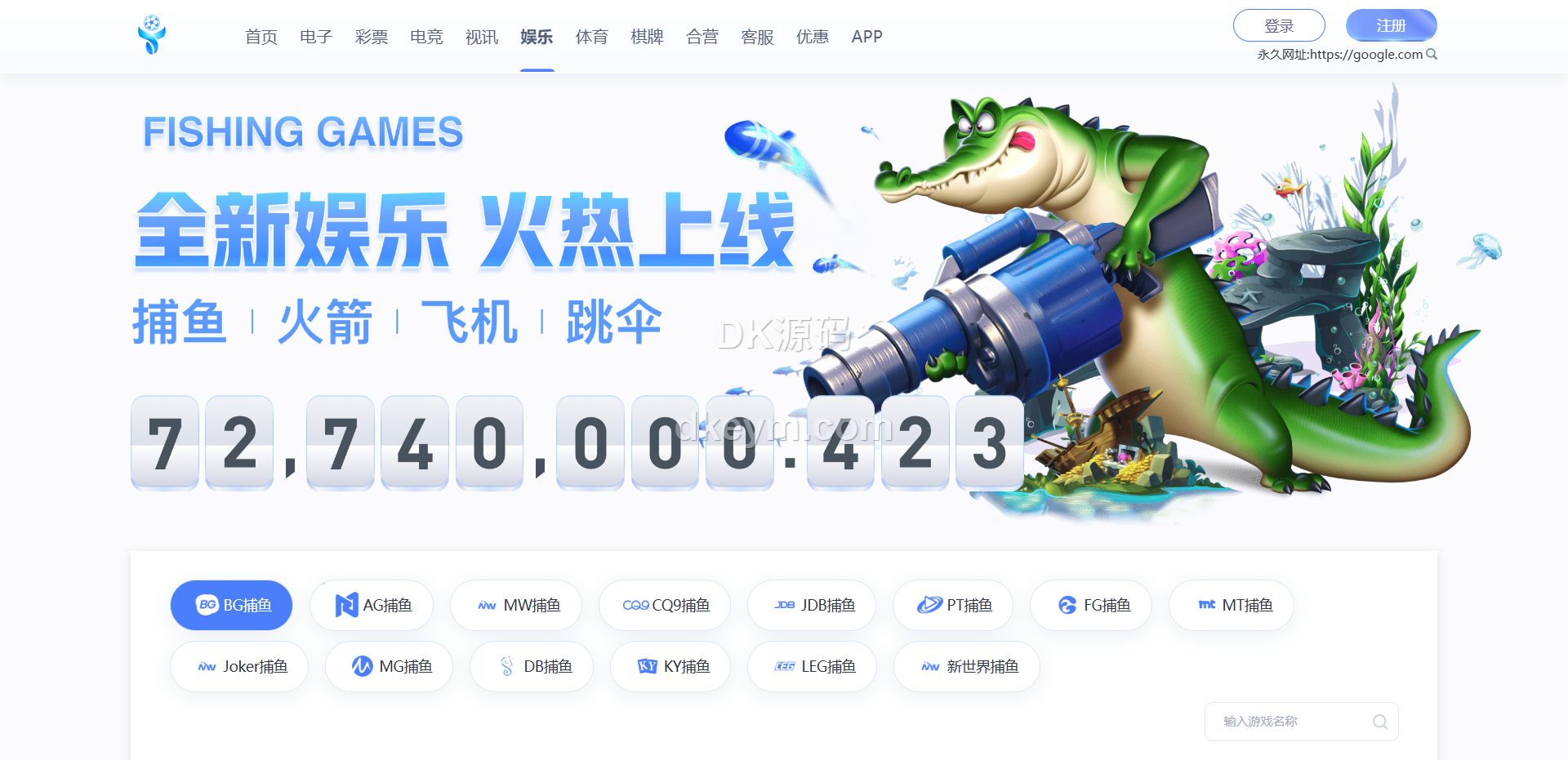 木森体育源码/体育包网源码/综合平台源码/体育下注系统 商品图片 15