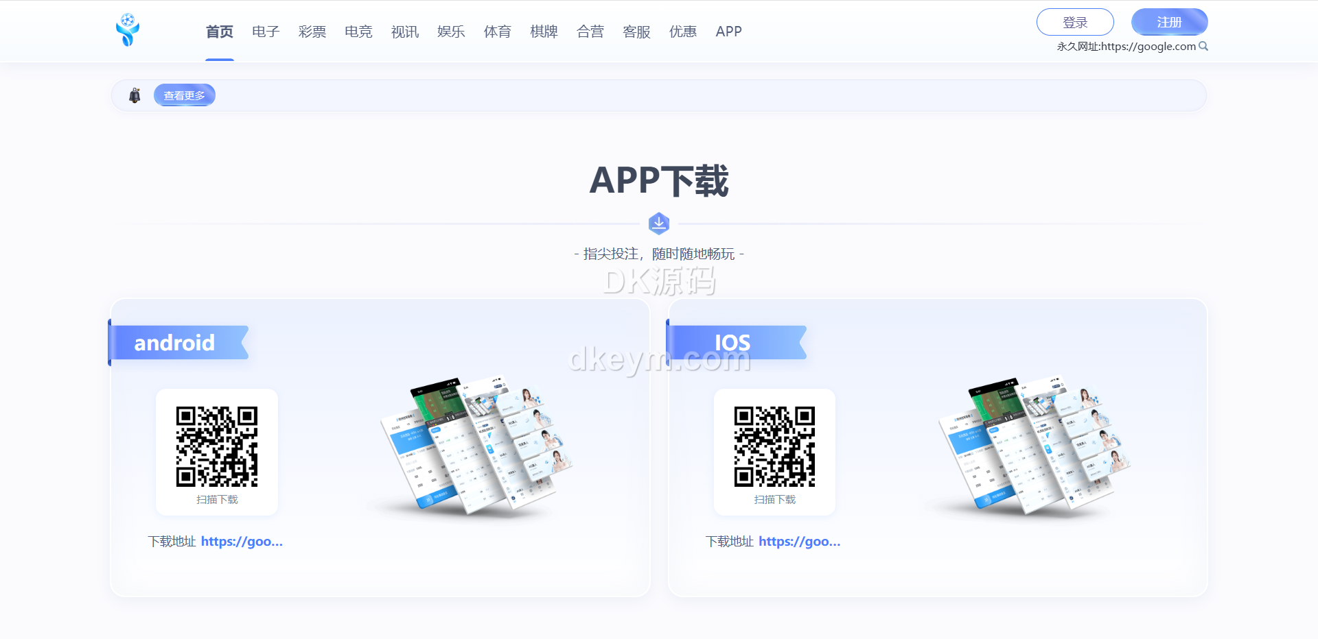 木森体育源码/体育包网源码/综合平台源码/体育下注系统 商品图片 16