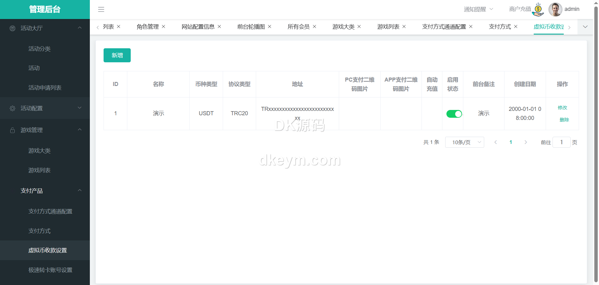 木森体育源码/体育包网源码/综合平台源码/体育下注系统 商品图片 26