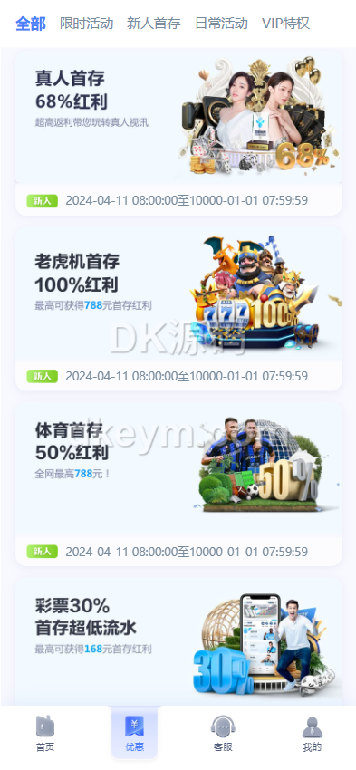 木森体育源码/体育包网源码/综合平台源码/体育下注系统 商品图片 8
