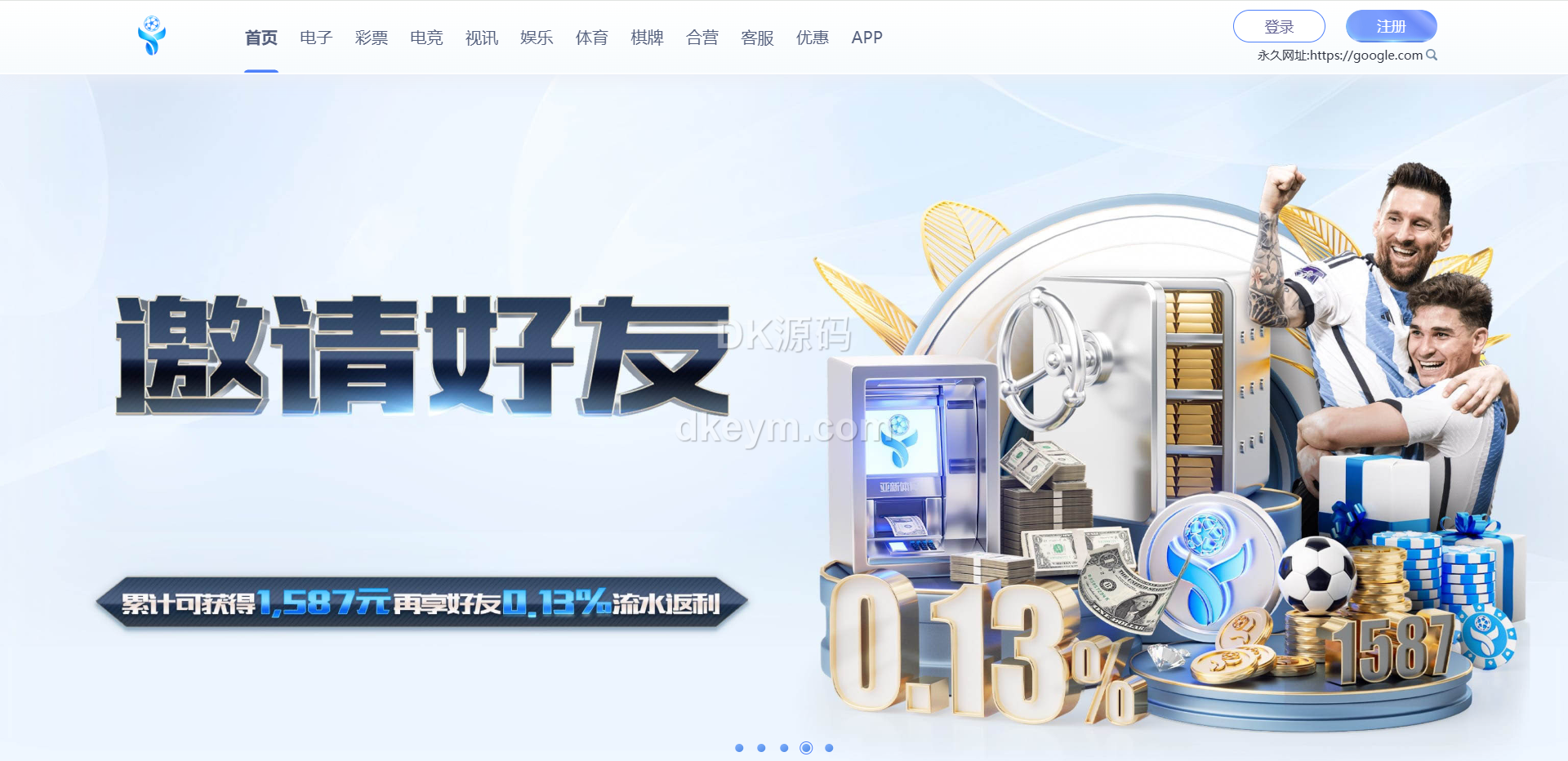 木森体育源码/体育包网源码/综合平台源码/体育下注系统 商品图片 9