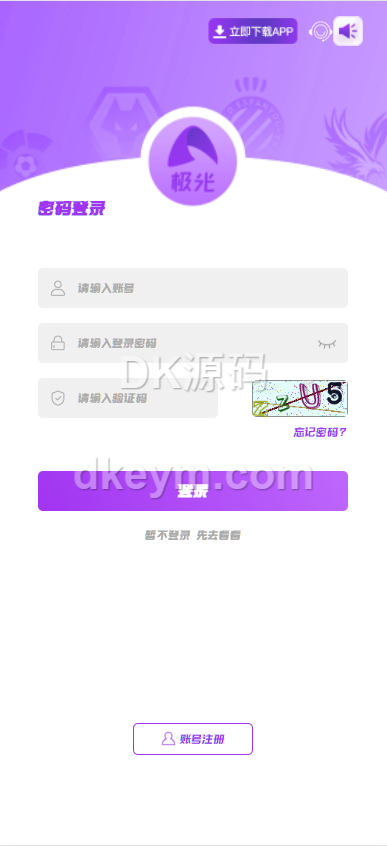 极光娱乐全功能盘源码/包网源码全功能盘娱乐城源码/基于manbetx支持二次开发UI/前端vue编译+后端PHP 商品展示图
