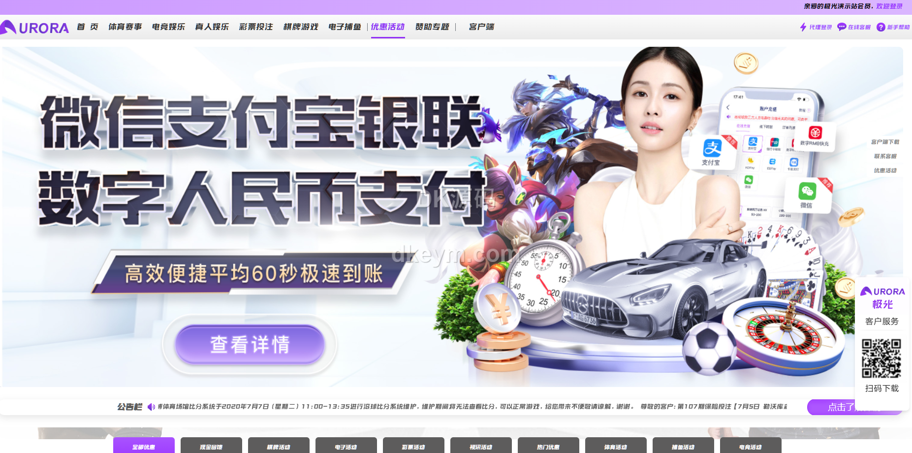极光娱乐全功能盘源码/包网源码全功能盘娱乐城源码/基于manbetx支持二次开发UI/前端vue编译+后端PHP 商品图片 13