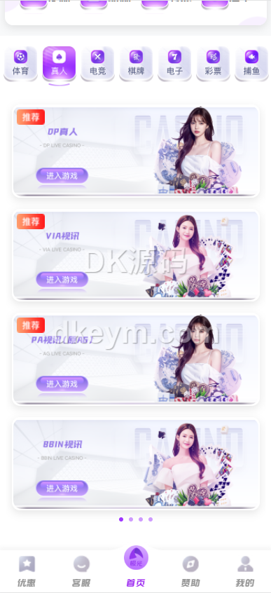 极光娱乐全功能盘源码/包网源码全功能盘娱乐城源码/基于manbetx支持二次开发UI/前端vue编译+后端PHP 商品图片 3
