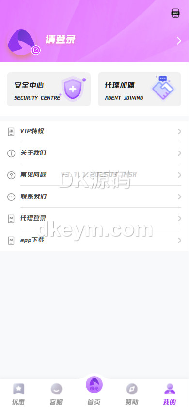 极光娱乐全功能盘源码/包网源码全功能盘娱乐城源码/基于manbetx支持二次开发UI/前端vue编译+后端PHP 商品图片 6