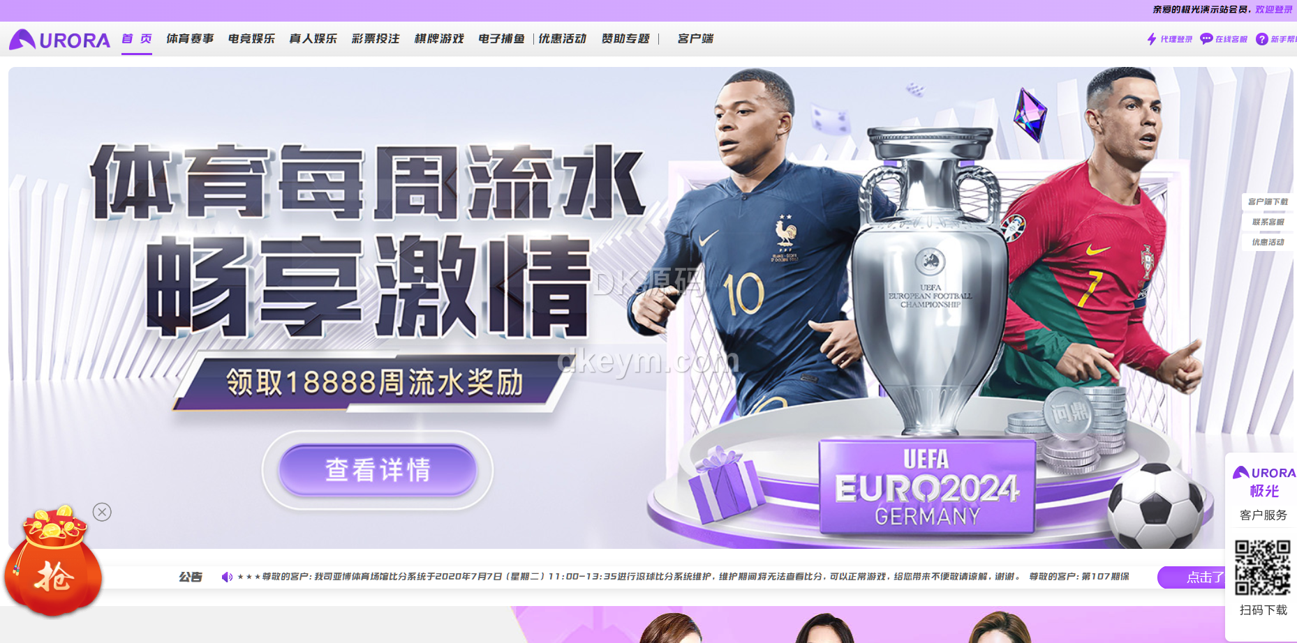 极光娱乐全功能盘源码/包网源码全功能盘娱乐城源码/基于manbetx支持二次开发UI/前端vue编译+后端PHP 商品图片 7