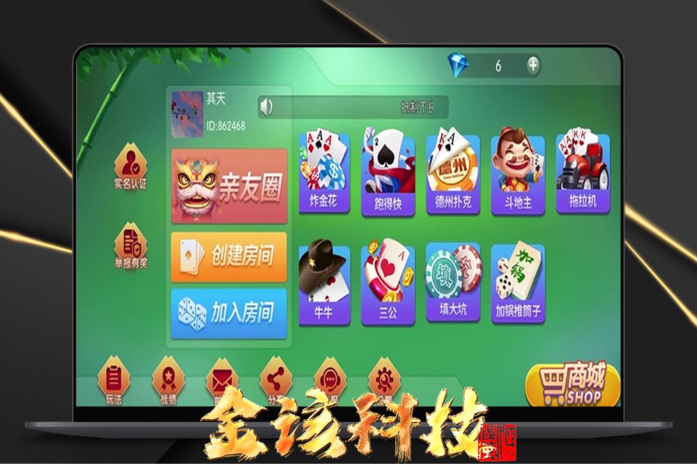 小清新棋牌平台游戏源码/Texas Holdem/炸金花游戏/三公游戏/斗牛/比鸡/填大坑/斗地主/拖拉机/加锅推筒子/掼蛋 商品展示图