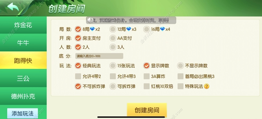 小清新棋牌平台游戏源码/Texas Holdem/炸金花游戏/三公游戏/斗牛/比鸡/填大坑/斗地主/拖拉机/加锅推筒子/掼蛋 商品图片 4