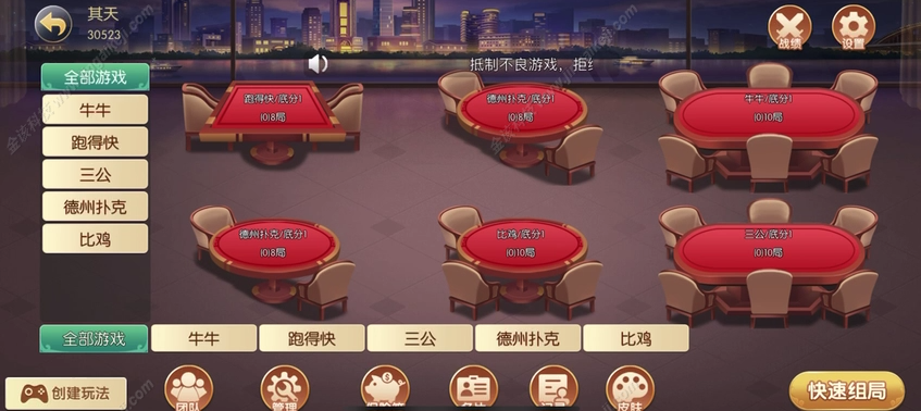 小清新棋牌平台游戏源码/Texas Holdem/炸金花游戏/三公游戏/斗牛/比鸡/填大坑/斗地主/拖拉机/加锅推筒子/掼蛋 商品图片 5