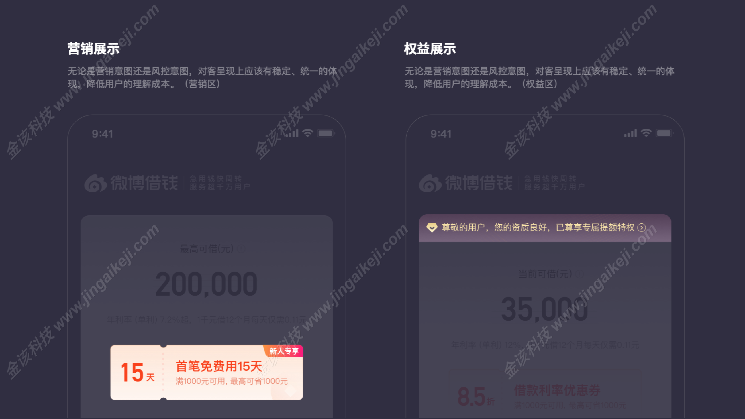 微博借钱UI改版源码下载/微博借钱贷款源码下载下载/大小额贷款APP/微博金融服务平台源码下载 商品图片 11